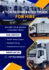 Picture of 4 Ton Refrigerated Truck For Hire